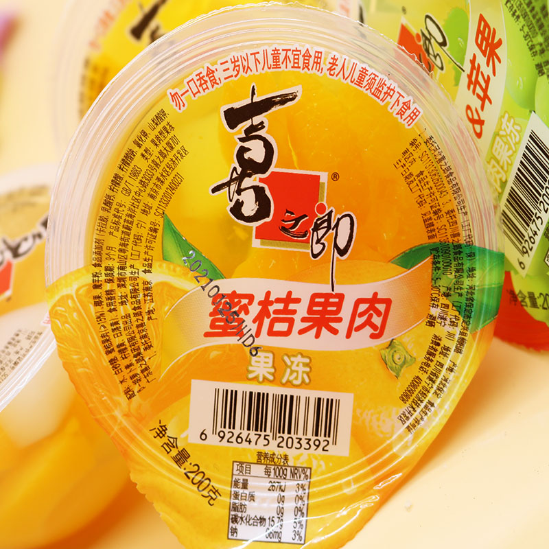缤纷果味，快乐六一 喜之郎果肉果冻200g大杯装评测